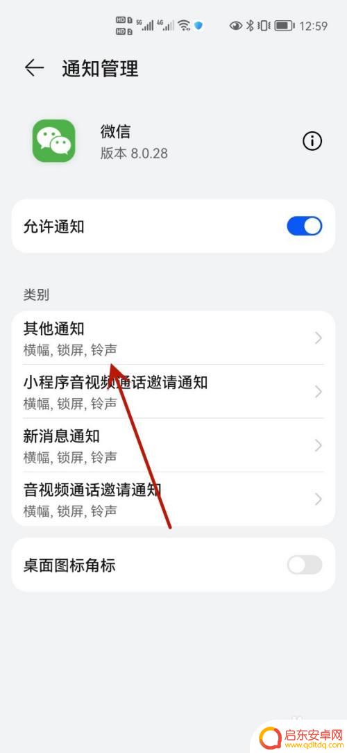 华为手机微信电话不响铃怎么回事 华为手机微信语音来电铃声无声