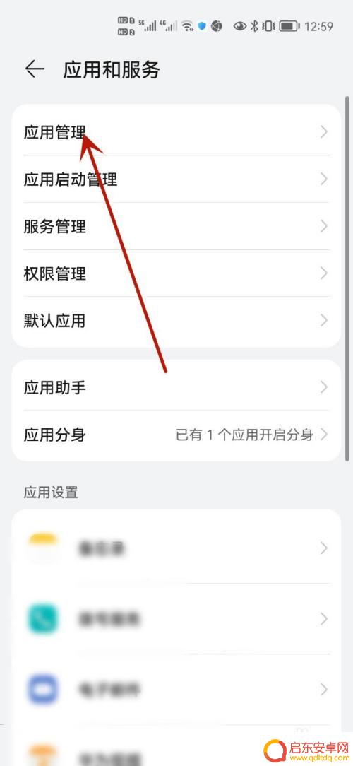 华为手机微信电话不响铃怎么回事 华为手机微信语音来电铃声无声