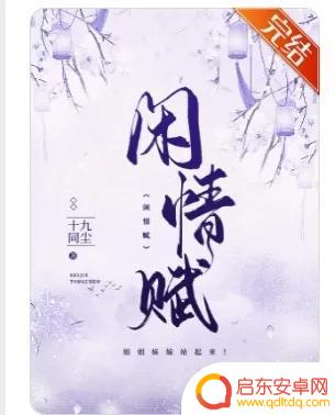 音晚萧煜白清浅抖音(音晚萧煜音浅小说)