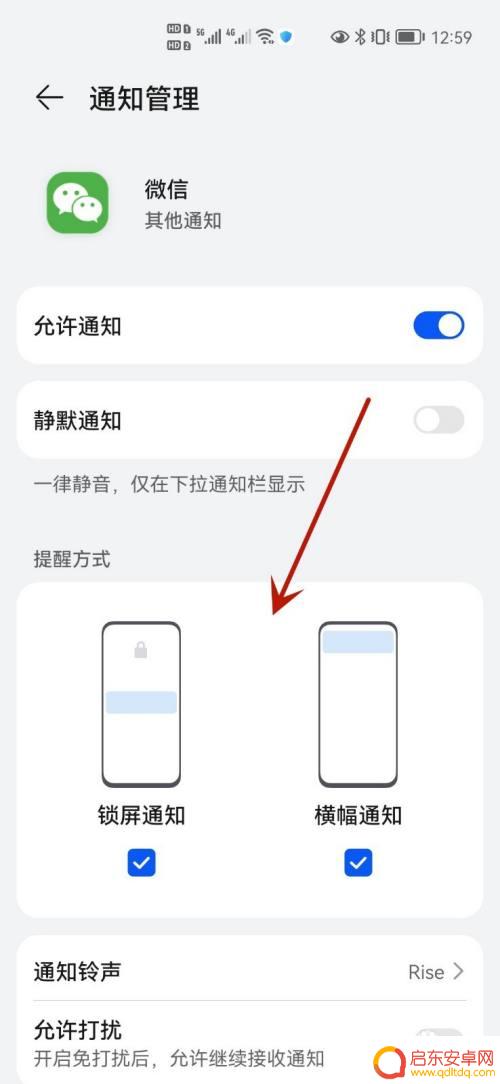华为手机微信电话不响铃怎么回事 华为手机微信语音来电铃声无声