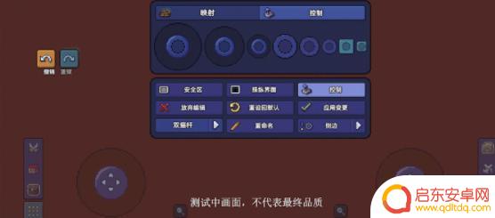 泰拉瑞亚旧版摇杆 《泰拉瑞亚》1.4版双摇杆设置攻略