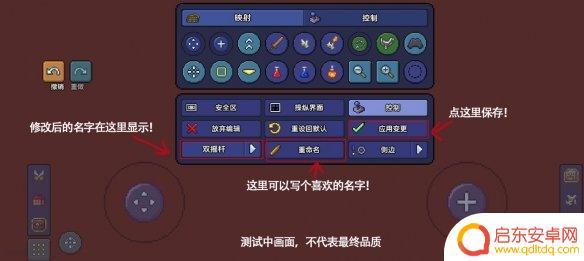 泰拉瑞亚旧版摇杆 《泰拉瑞亚》1.4版双摇杆设置攻略