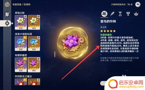 原神赛诺怎么养 原神新角色赛诺培养攻略怎么玩
