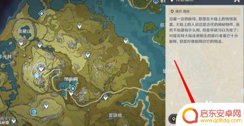 原神怎么登天空岛 怎样才能上原神天空岛