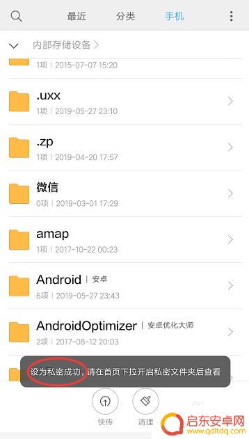 手机小文件夹怎么设置密码 小米手机私密文件夹设置教程