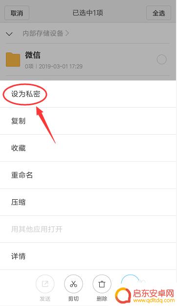 手机小文件夹怎么设置密码 小米手机私密文件夹设置教程