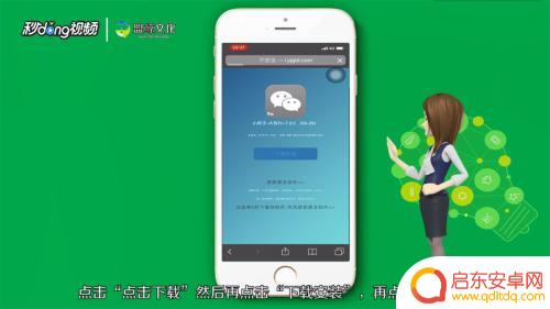 苹果手机怎么带两个微信号 苹果手机如何安装两个微信