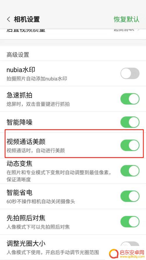 手机如何打开相机视频美颜 如何在手机视频通话中开启美颜功能