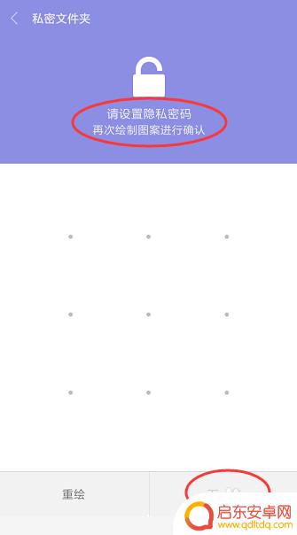 手机小文件夹怎么设置密码 小米手机私密文件夹设置教程