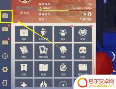 原神御影炉心第一个怎么拍 原神御影炉心拍照位置
