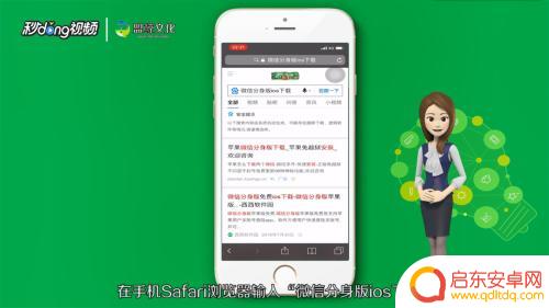 苹果手机怎么带两个微信号 苹果手机如何安装两个微信