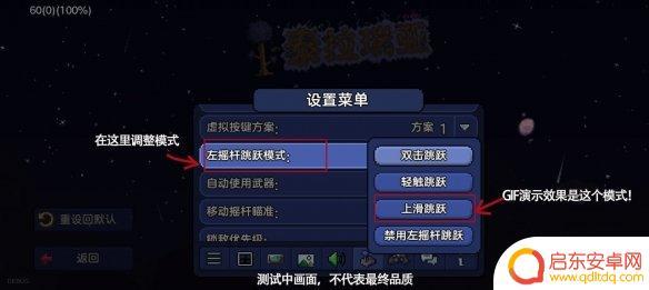 泰拉瑞亚旧版摇杆 《泰拉瑞亚》1.4版双摇杆设置攻略