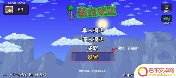 泰拉瑞亚旧版摇杆 《泰拉瑞亚》1.4版双摇杆设置攻略
