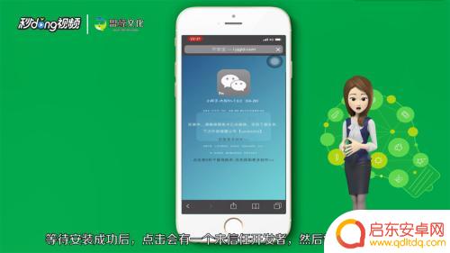 苹果手机怎么带两个微信号 苹果手机如何安装两个微信