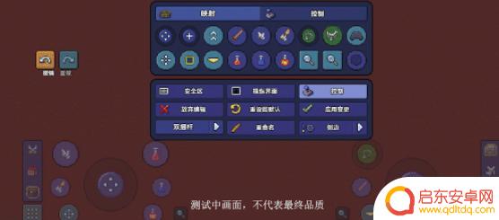 泰拉瑞亚旧版摇杆 《泰拉瑞亚》1.4版双摇杆设置攻略
