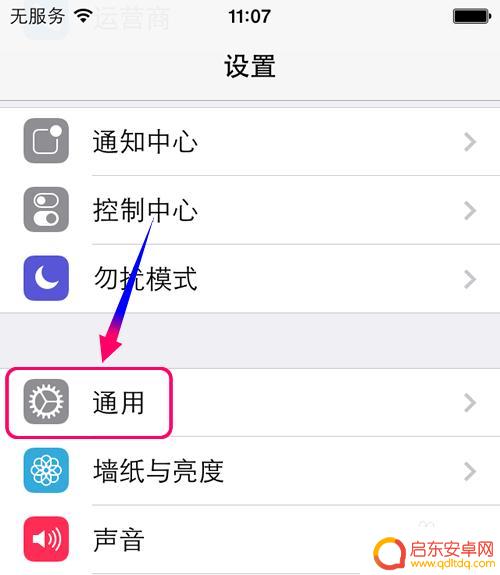 苹果手机如何画屏输入 iphone手机如何添加笔画输入法