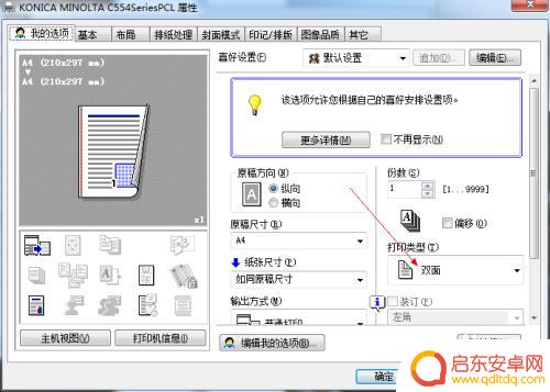 手机如何打印正反面图片 怎样才能实现将两张不同的图片同时打印在同一张纸的正反两面