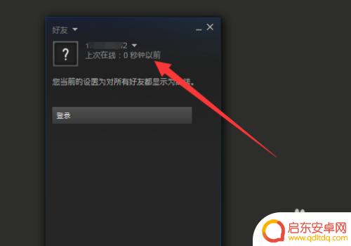 steam设置在线 steam如何设置隐身状态
