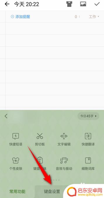 苹果手机搜狗输入法如何变成简体 搜狗输入法如何切换繁体和简体字