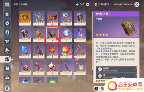 原神怎么装卡背?轻松学习如何装备卡片背景!