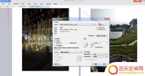 手机如何打印正反面图片 怎样才能实现将两张不同的图片同时打印在同一张纸的正反两面