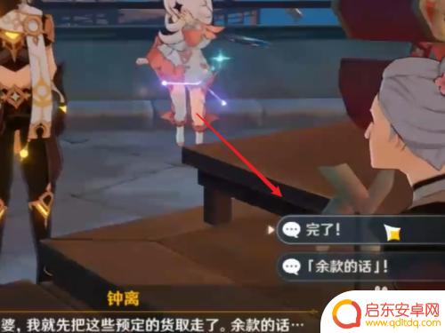 原神风筝 原神风筝购买方法