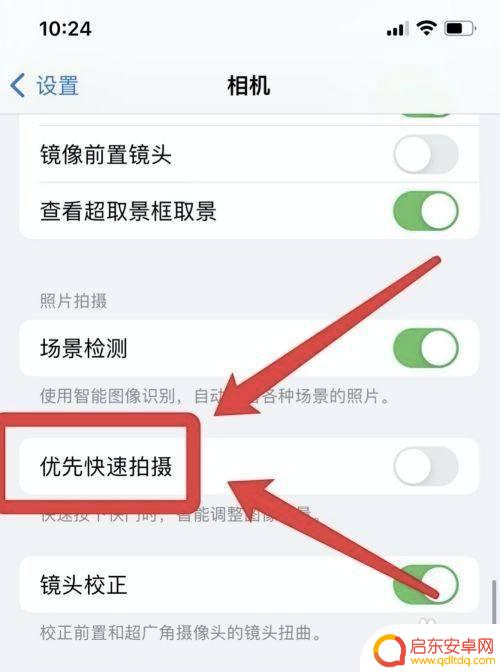 苹果手机近距离拍摄模糊怎么调 iPhone13拍照近距离模糊设置方法
