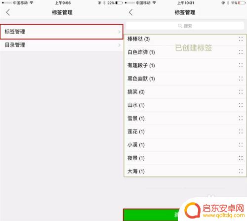 手机微信相册如何分类保存 如何对微商相册进行分类
