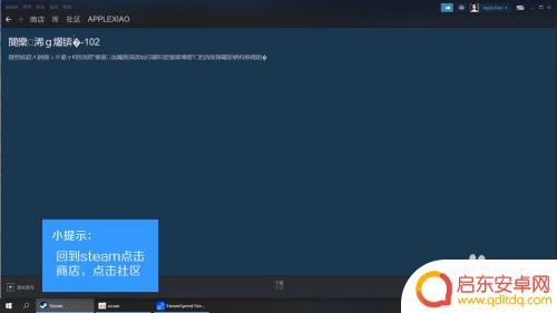 steam平台乱码怎么解决 如何解决Steam社区乱码问题