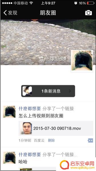 苹果手机视频如何导入微信 苹果手机拍摄的视频怎样上传到微信朋友圈