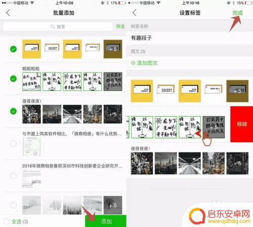 手机微信相册如何分类保存 如何对微商相册进行分类