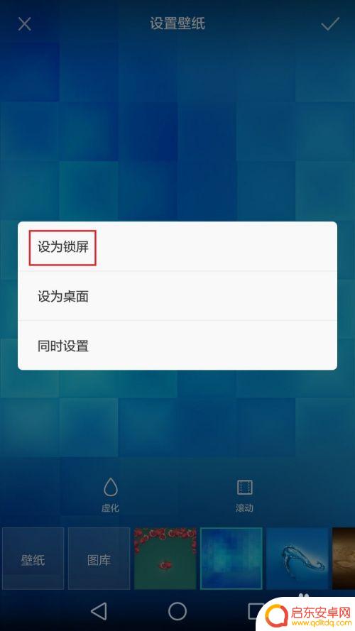 手机屏幕设置漂亮图片怎么设置 手机锁屏壁纸设置方法