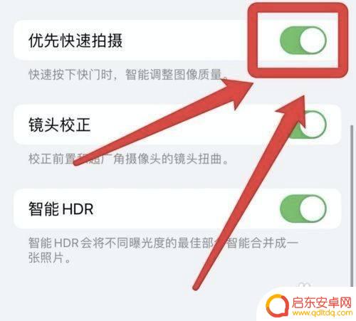 苹果手机近距离拍摄模糊怎么调 iPhone13拍照近距离模糊设置方法