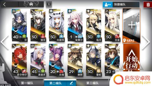 明日方舟龟裂怎么过 明日方舟3-4龟裂攻略怎么过