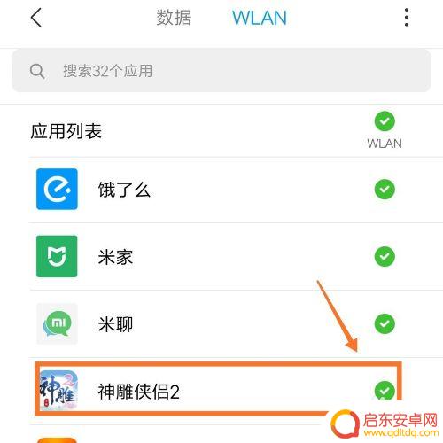 手机游戏如何关闭弹窗广告 去除安卓单机游戏中的广告步骤