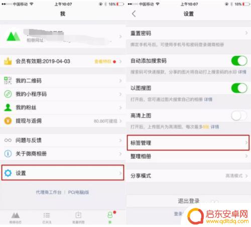 手机微信相册如何分类保存 如何对微商相册进行分类