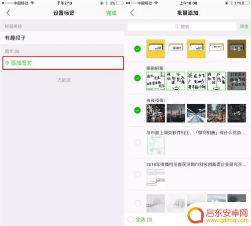 手机微信相册如何分类保存 如何对微商相册进行分类