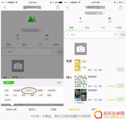 手机微信相册如何分类保存 如何对微商相册进行分类