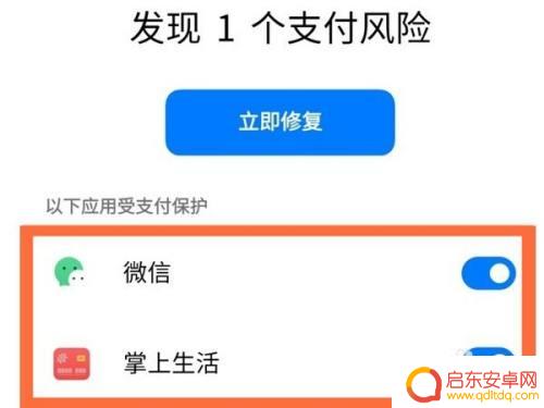 取消oppo手机病毒提示 oppo手机如何关闭病毒警告弹窗