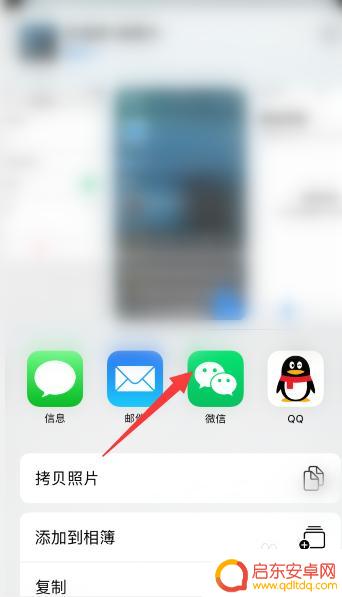 苹果手机如何微信发送截图 苹果手机截图微信不能发怎么办