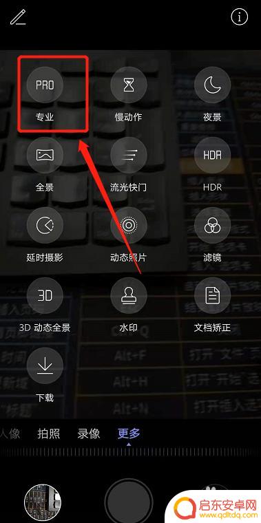 华为手机如何调视频曝光 华为手机曝光度设置教程