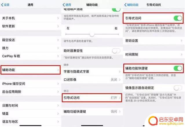 如何快速会玩苹果手机游戏 如何在 iPhone 上开启游戏模式