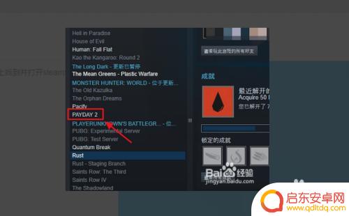 steam云存档怎么删除零 Steam云存档删除教程