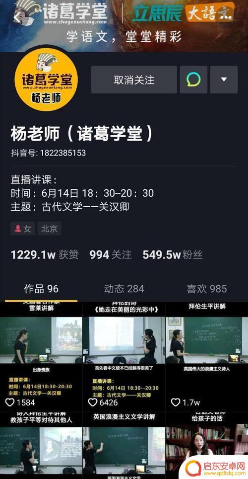 抖课学堂跟抖音什么关系(抖音上的课堂是真是假)