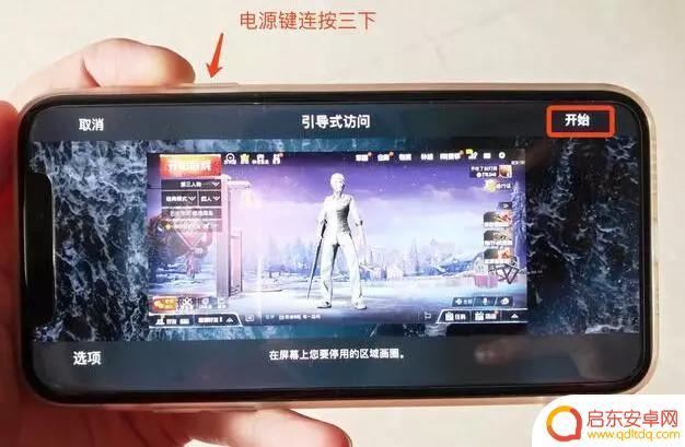 如何快速会玩苹果手机游戏 如何在 iPhone 上开启游戏模式