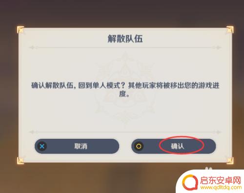 原神如何开启单人模式 原神单人模式设置方法
