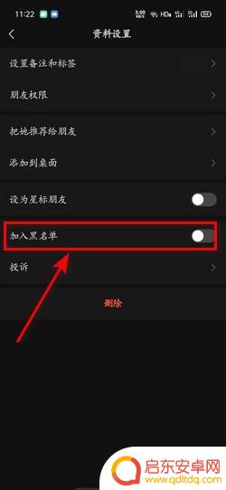 手机怎么删除单向好友(手机上怎么删除好友)