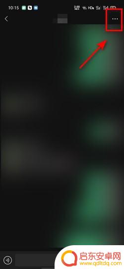 手机怎么删除单向好友(手机上怎么删除好友)