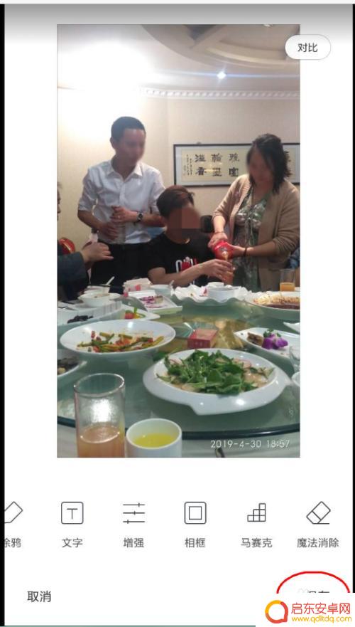 手机怎么打马赛克图片 手机上如何给图片打马赛克教程