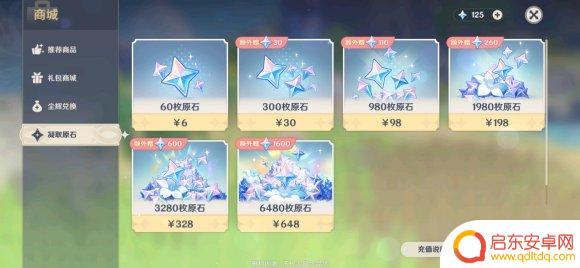 原神充钱是什么 原神充值入口在哪